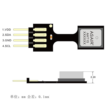 AHT15集成式溫濕度傳感器（已停產(chǎn)）